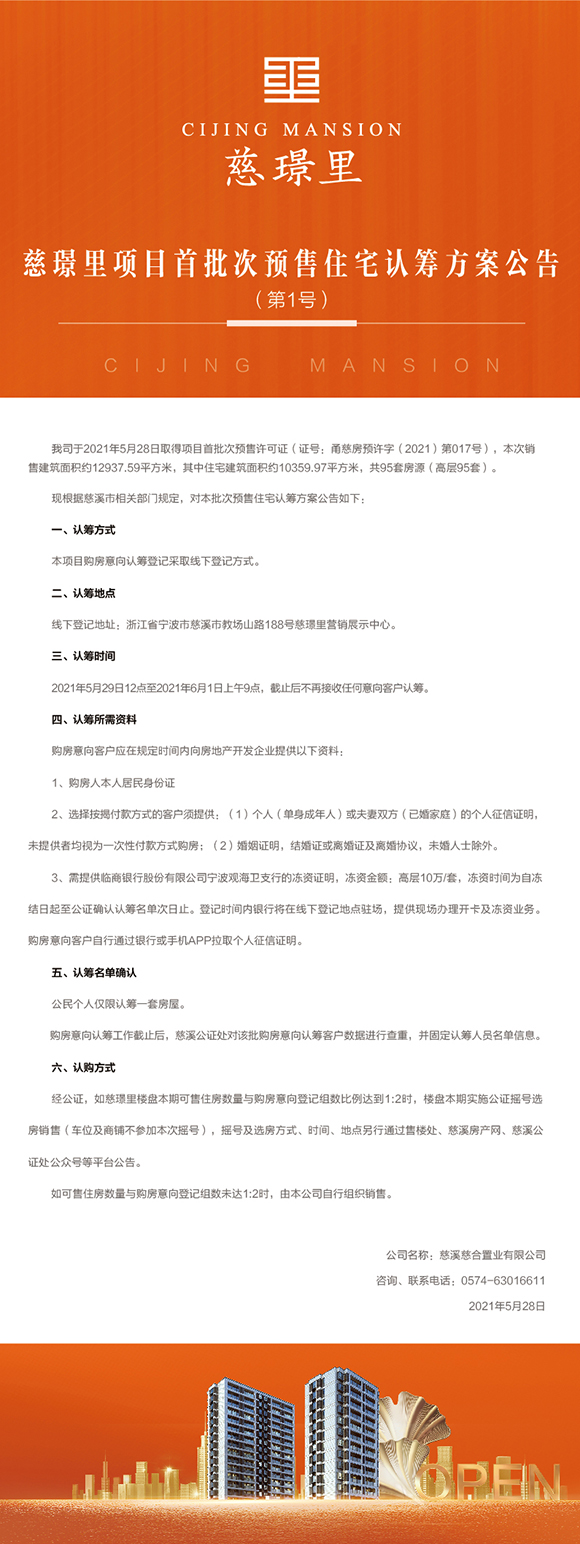 微信图片_20210528141704