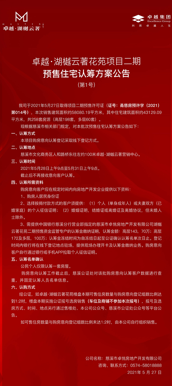 微信图片_20210528160300