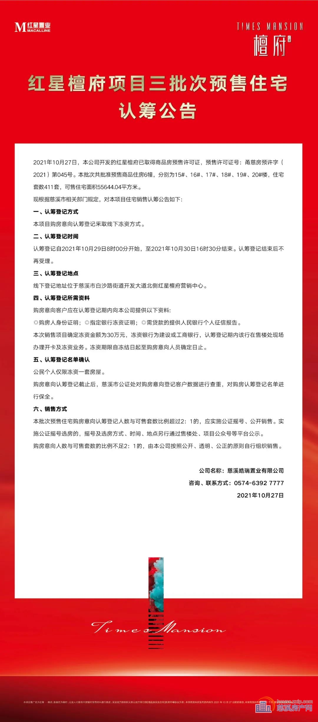 微信图片_20211028145650