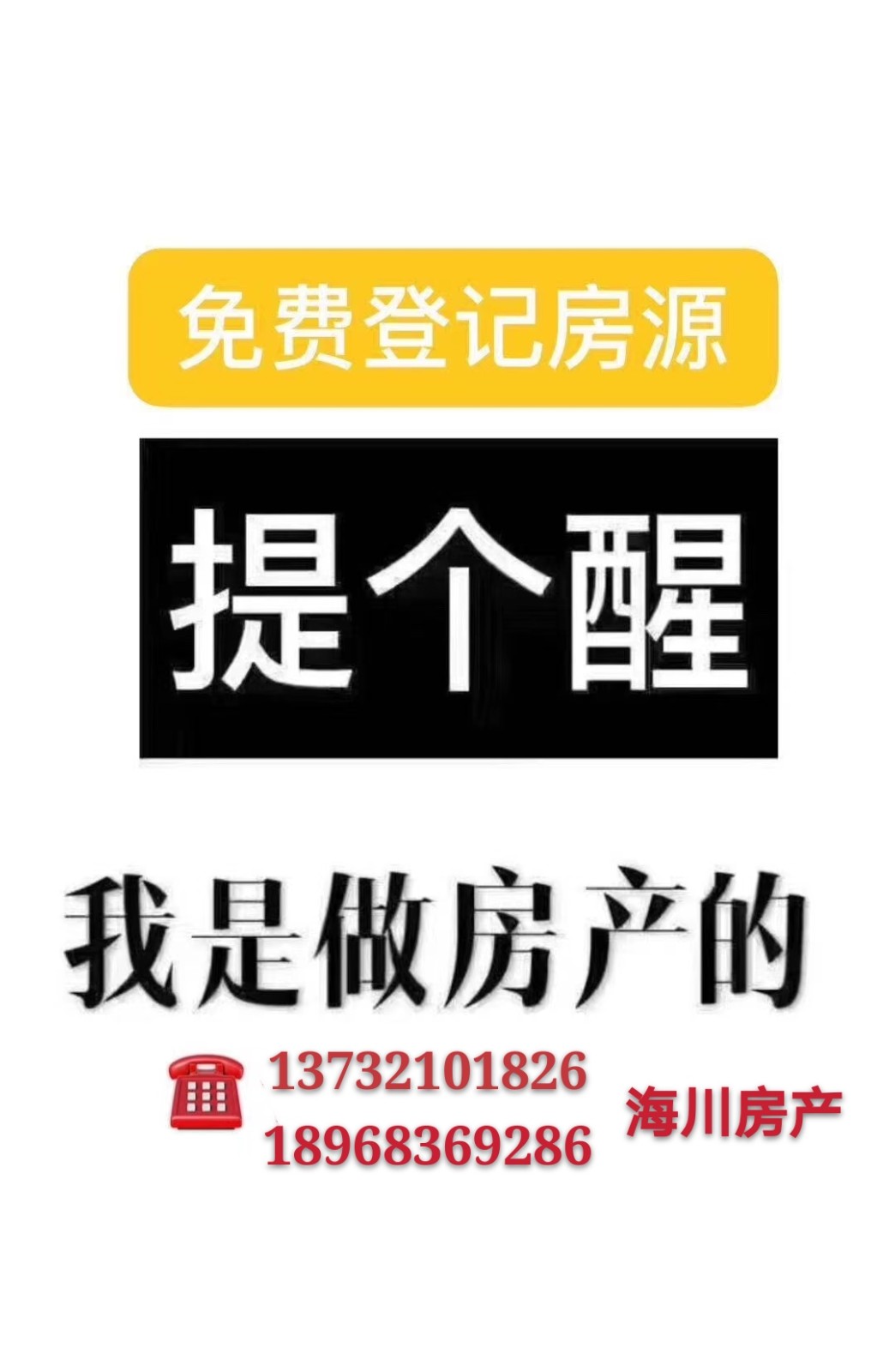白彭小区138平方全新白坯直接房源钥匙在