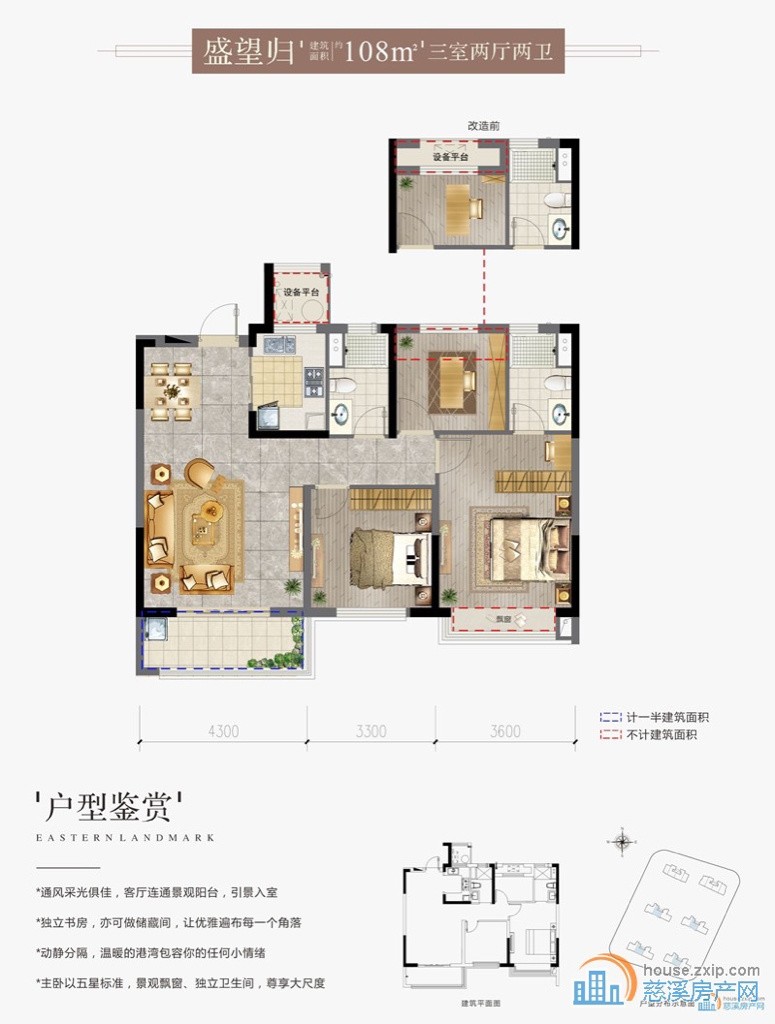 东越府 108平210万 新城河畔小户型