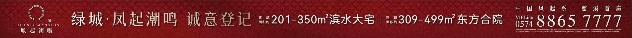 绿城 凤起潮鸣 楼盘大全 成交数据