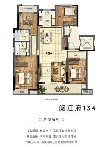 阅江府133平239万带车位文锦书包