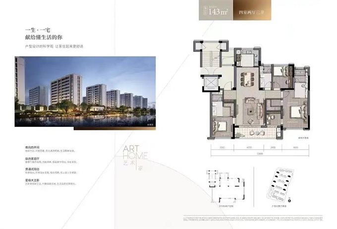 旦山府 143平精装自住 拎包入住