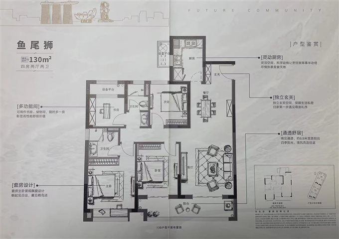 悦未来130平 200万 带露台全新白