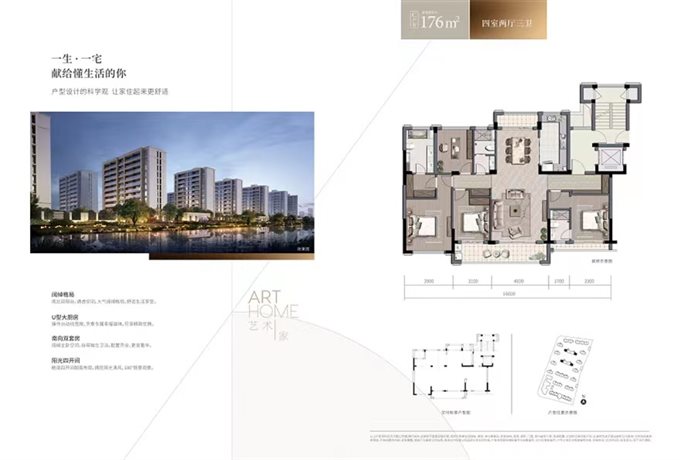 溪上旦山府172平375万 品质小区