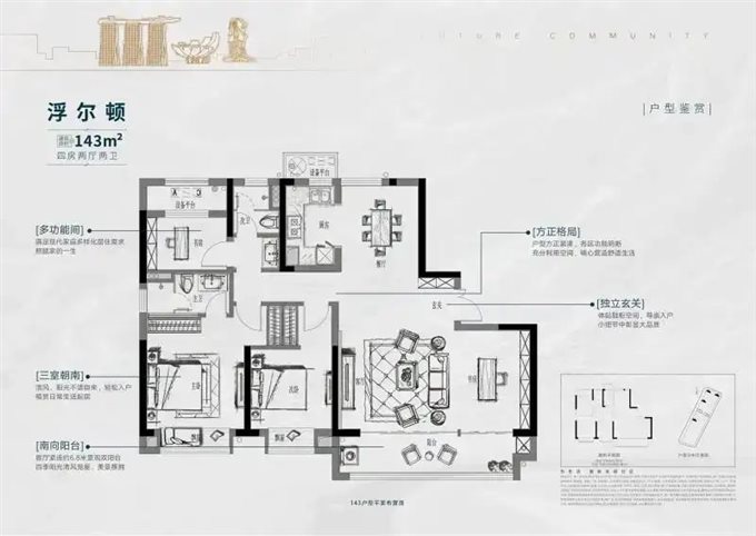急卖 悦未来143平方216万边套位佳