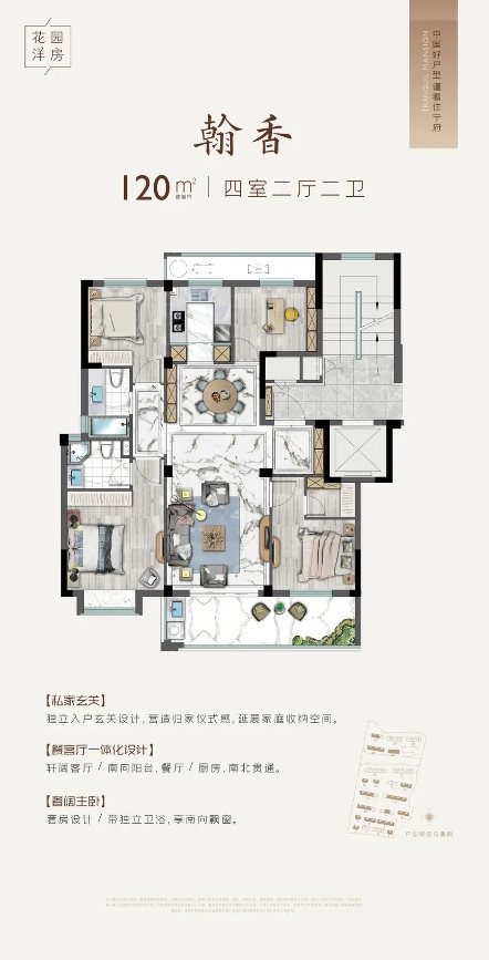 佳宁府100平120万122平148万