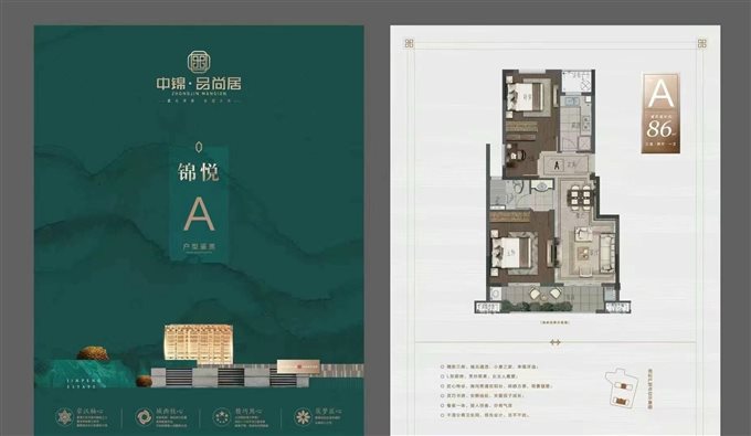 品尚居89平99万直接