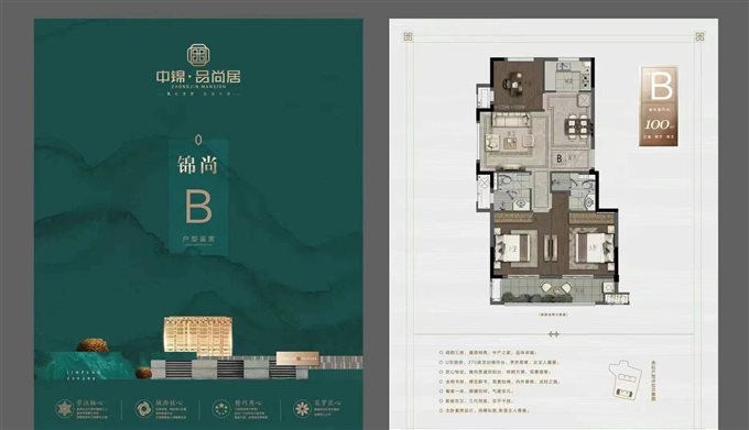 品尚居89平99万直接