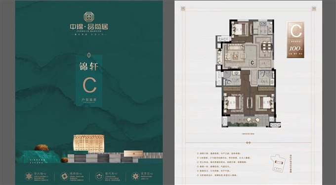 10层洋房品尚居