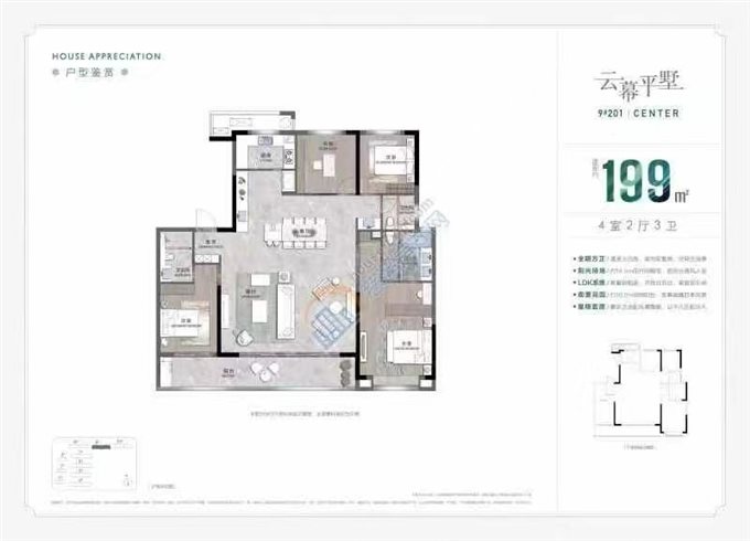 城央云府200平好楼层房东350万包税