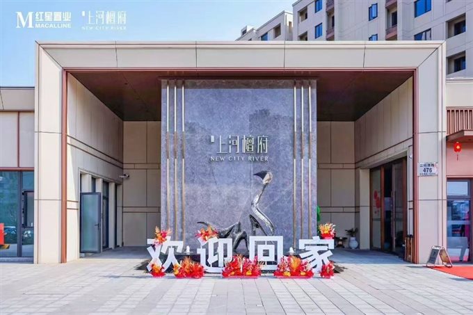 上河檀府洋房143平方