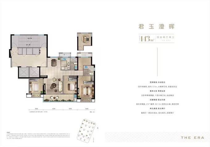 金融港板块 中交玉宸园143平215万