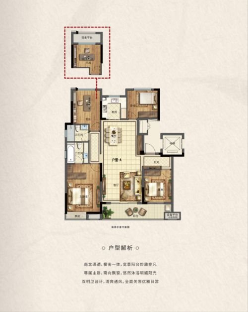 阅江府 精装 文锦书院1梯1户 边套