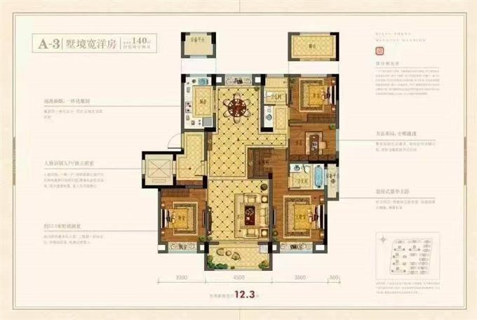 祥生望玥府144平十车位一间