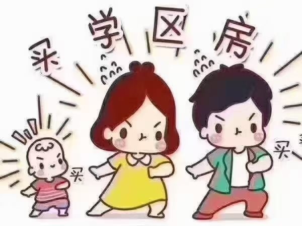 实验小学XQ房华泰苑138+车库精装直接