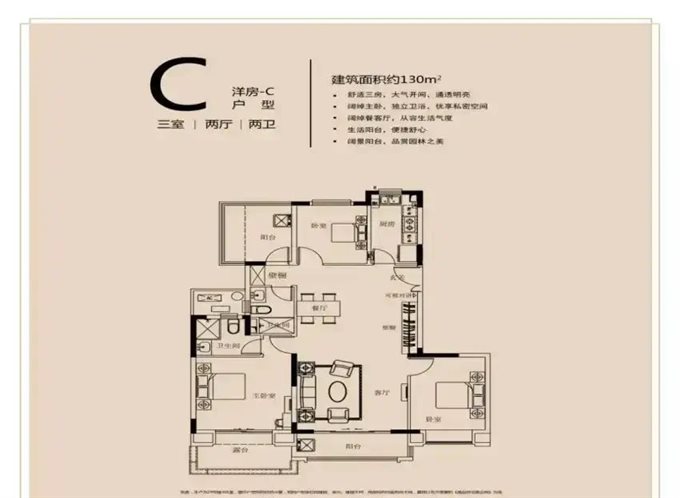 恒大河悦府130平130万精装修