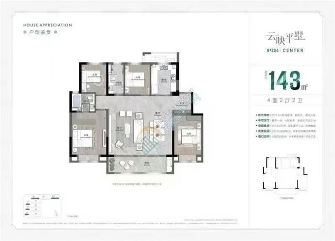 城央云府洋房边套好楼层143平+车位