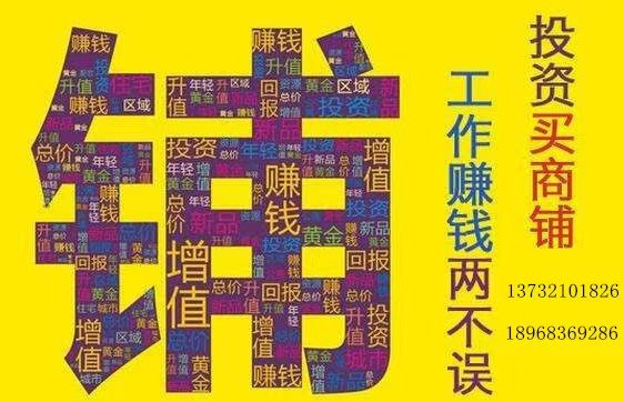 店面出售越溪梅园335平独家直接房源