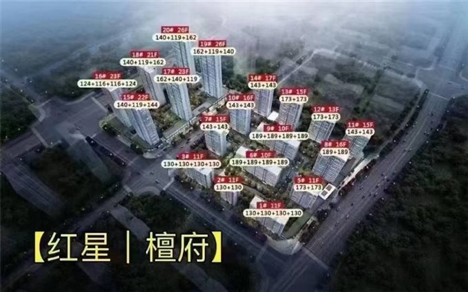 红星檀府130平方