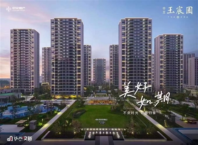 中交商务区玉宸园大三房130亏本出售