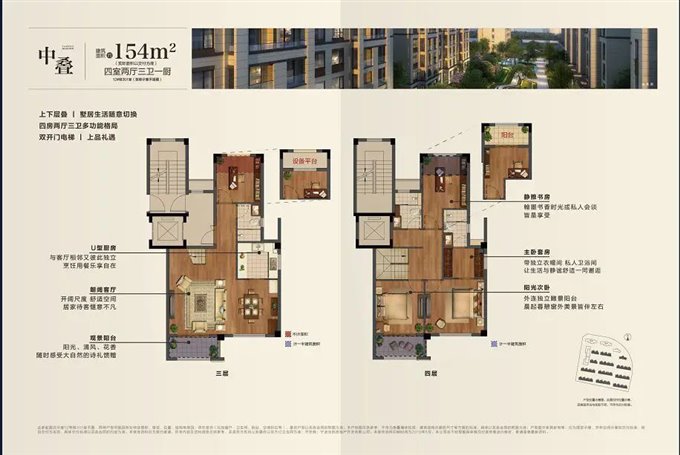 檀悦府 叠墅 婚装 露台车位