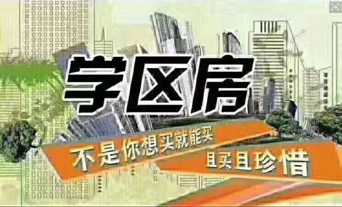 人和家园中层65平精装可读书88万