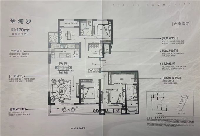 蓝光碧桂园悦未来嘉苑