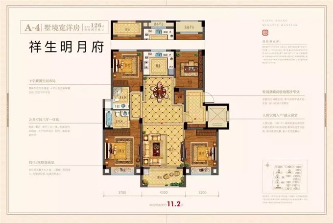 祥生望玥府122平208万 得房率高