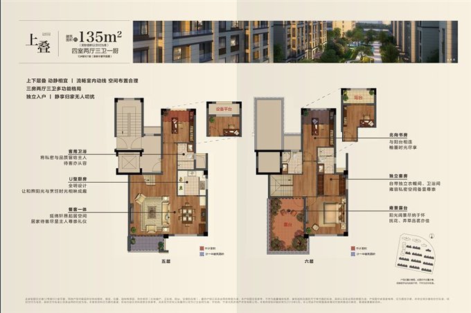 城北叠墅 檀悦府154平248万带双车位