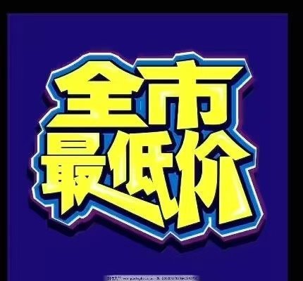嘉景园直接特价