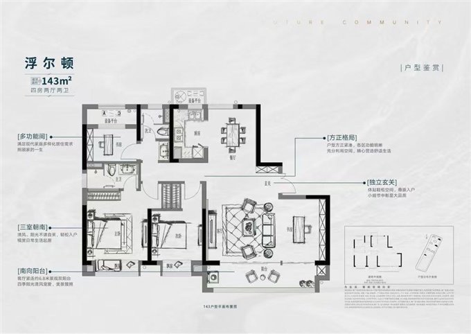 历史ZUI低：悦未来143平6楼199万