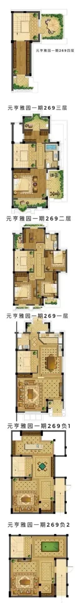 元亨雅园 联排别墅 送双车位 毛坯