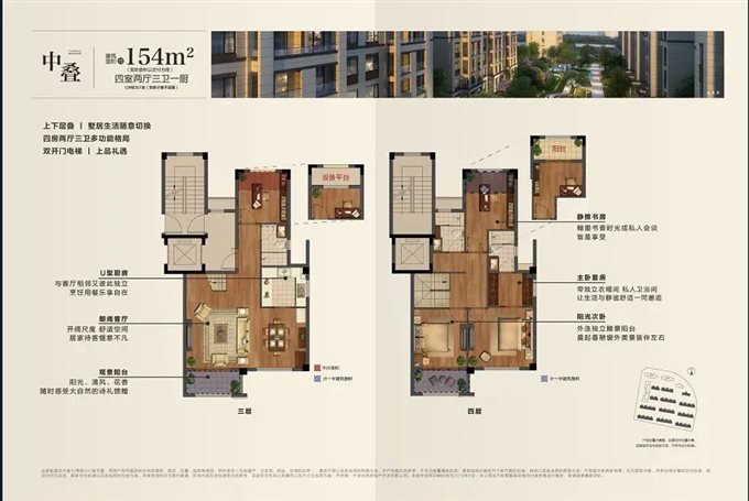 檀悦府 中叠155平 252万 双车位