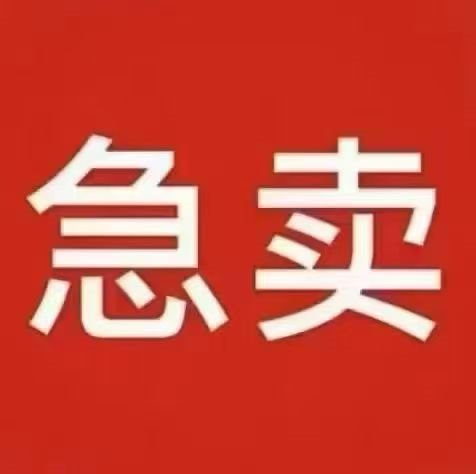 低于售楼处价格天安寻筑急售包税直接钥匙在