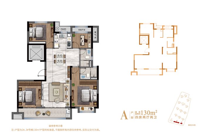 泊蔚130平全新装修258万带车位直接钥