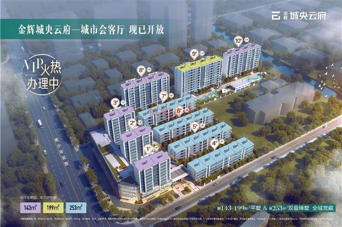 捡漏好房!城央云府 性价比高 文锦可读书