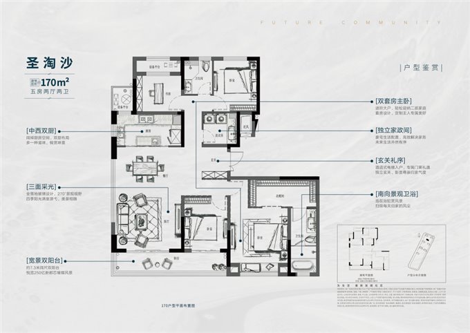 悦未来黄金楼层172平+车位独家直接钥匙