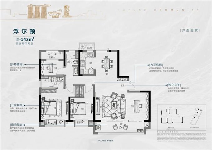 悦未来 四开间朝南 采光好 带车位