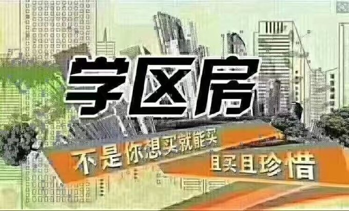 三小上林茜苑新村57平105万