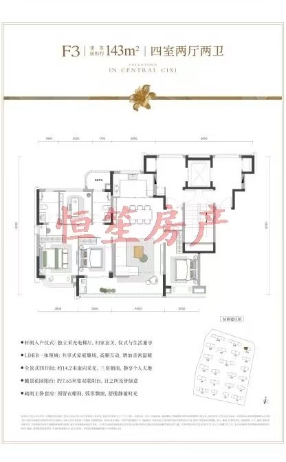 绿城沁百合洋房 送车位 房东包营业税