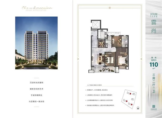 悦翠云庭112平楼层佳东边套毛坯115万