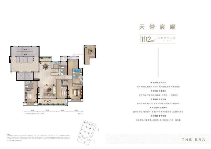 中交玉宸园 192平 249.8万LW