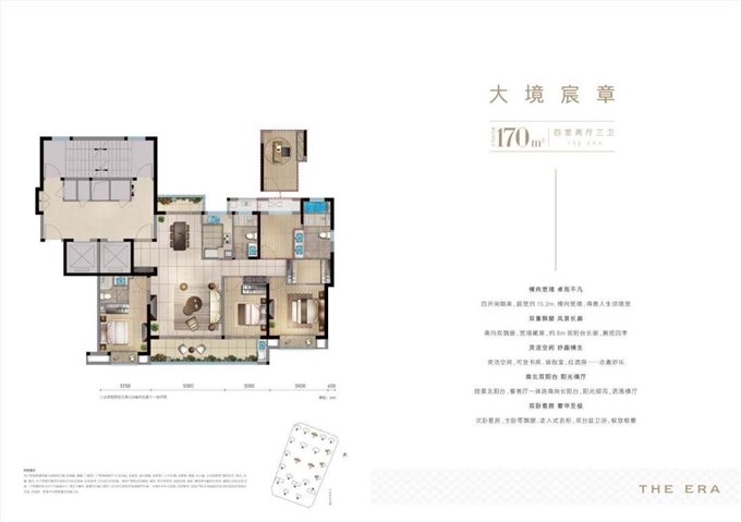 中交玉宸园 170平218万 绿城物业