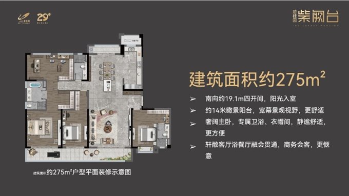 紫阙台 275平 396万 只需交契税