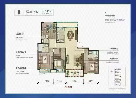 天铂佳苑电梯洋房143平好楼层带车位