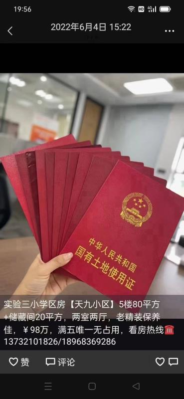 万固臻悦府130平288万房东包营业税
