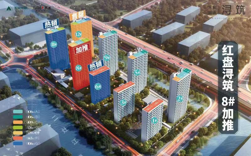 天安浔筑143平方
