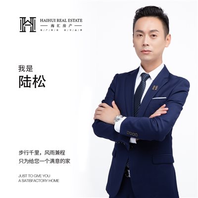 慈溪市海汇房地产经纪有限公司